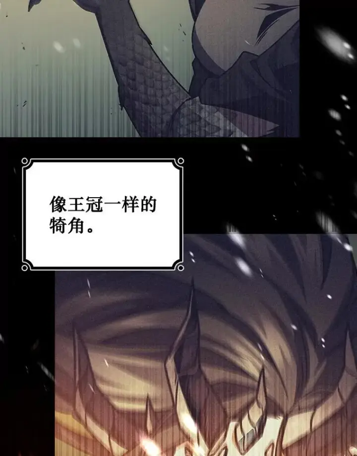 漫画《吞龙魔法师》72.龙神王第142张图