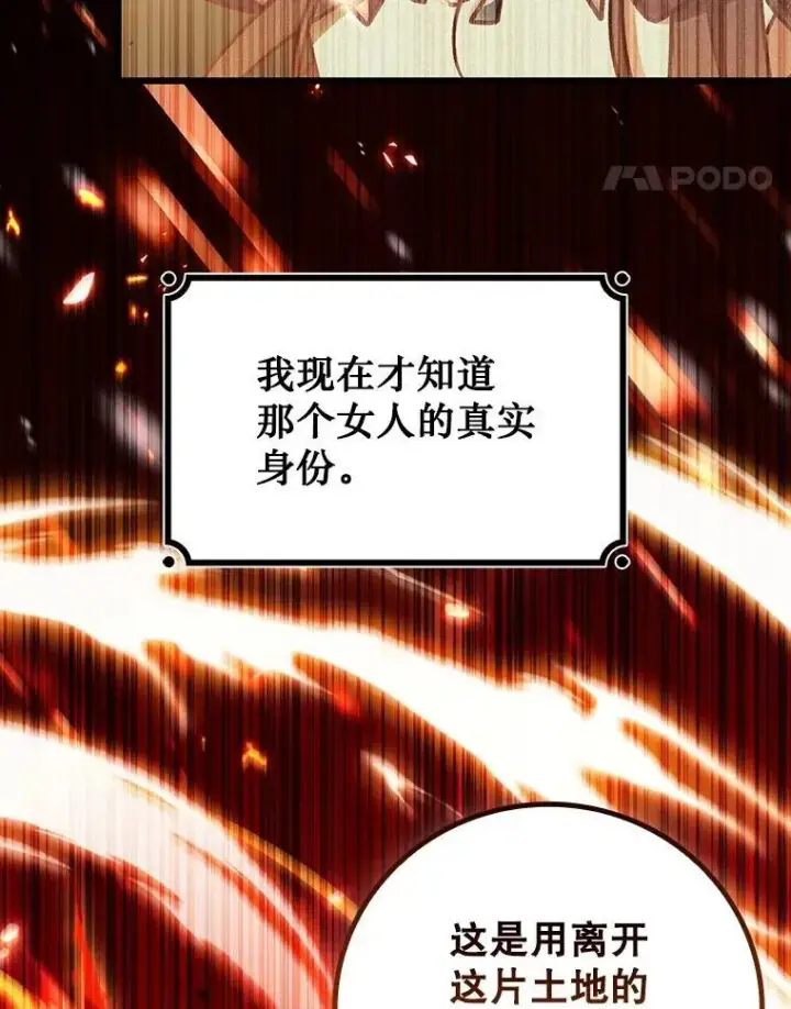 漫画《吞龙魔法师》72.龙神王第143张图