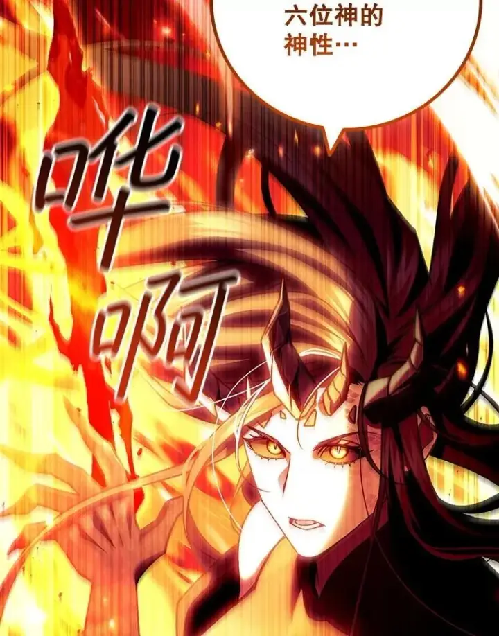 漫画《吞龙魔法师》72.龙神王第144张图