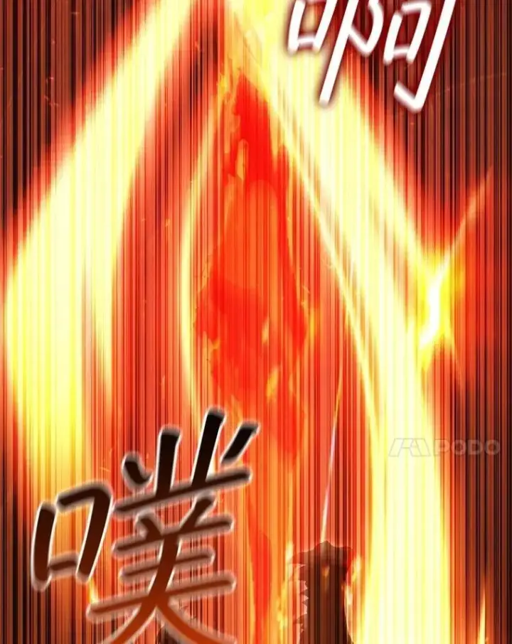 漫画《吞龙魔法师》72.龙神王第156张图