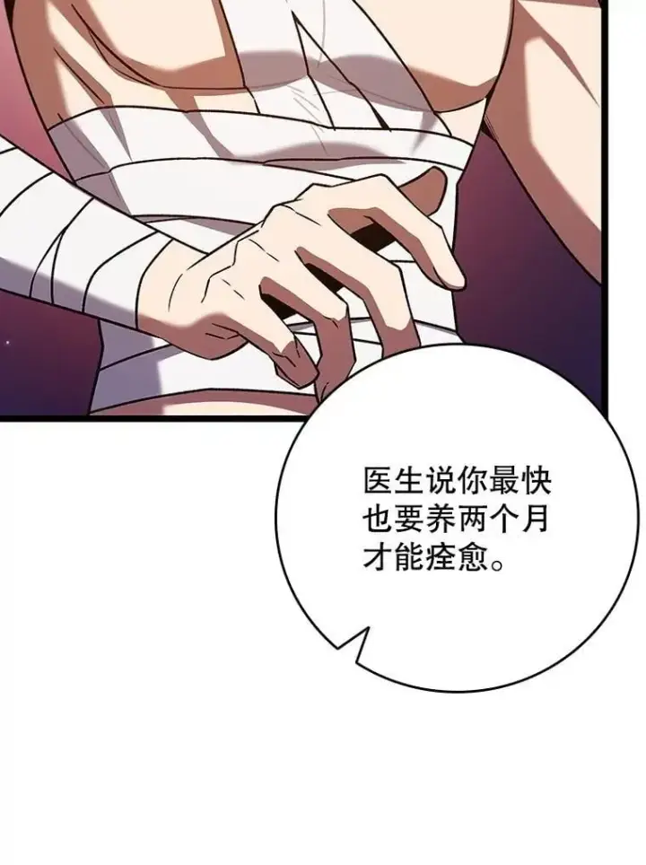 漫画《吞龙魔法师》72.龙神王第16张图