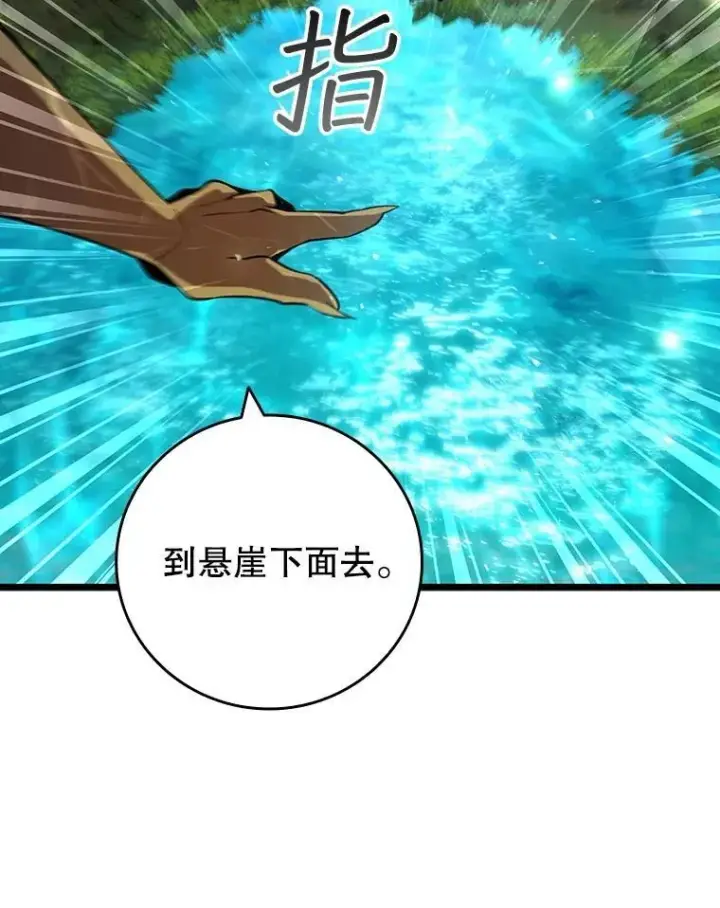 漫画《吞龙魔法师》72.龙神王第26张图