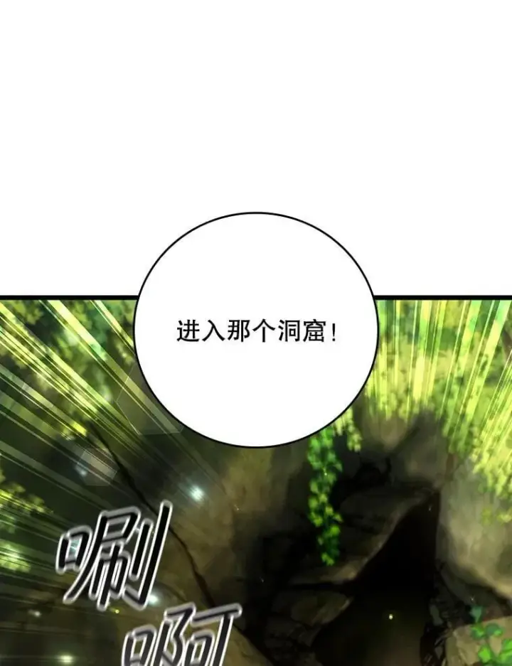 漫画《吞龙魔法师》72.龙神王第33张图