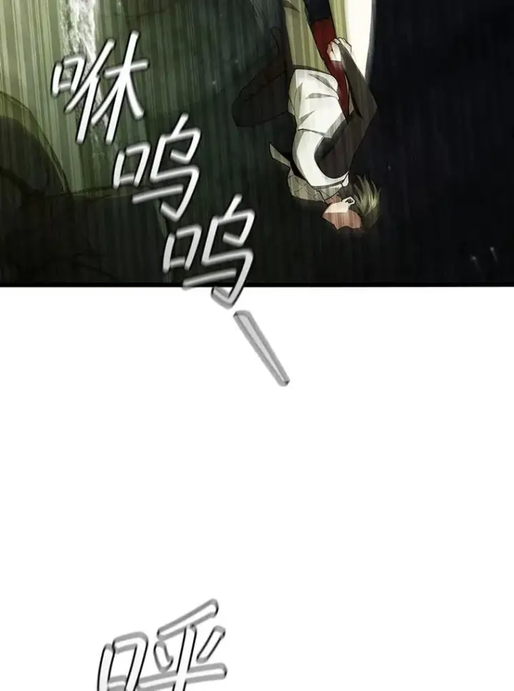 漫画《吞龙魔法师》72.龙神王第49张图