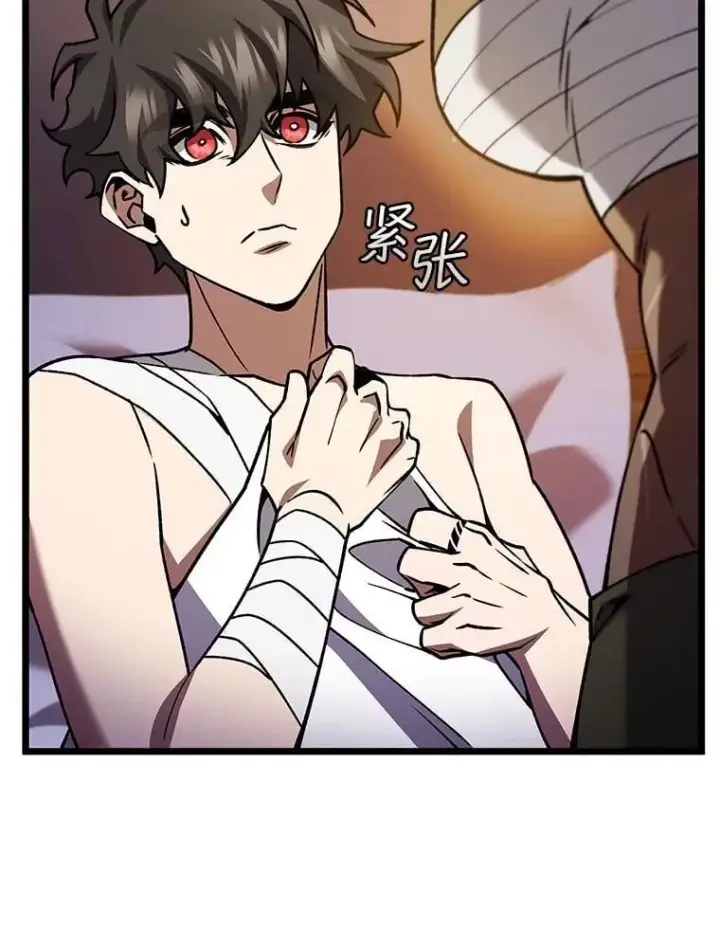 漫画《吞龙魔法师》72.龙神王第5张图
