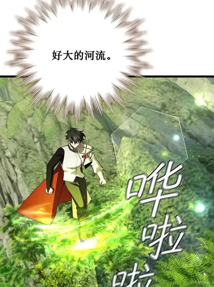 漫画《吞龙魔法师》72.龙神王第56张图