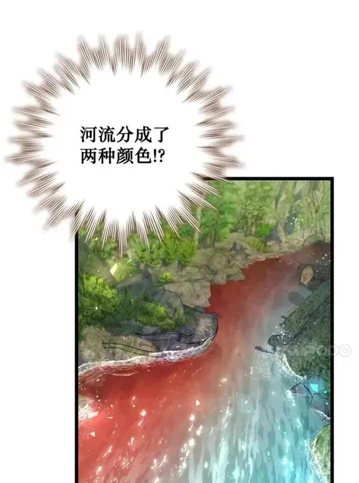 漫画《吞龙魔法师》72.龙神王第60张图