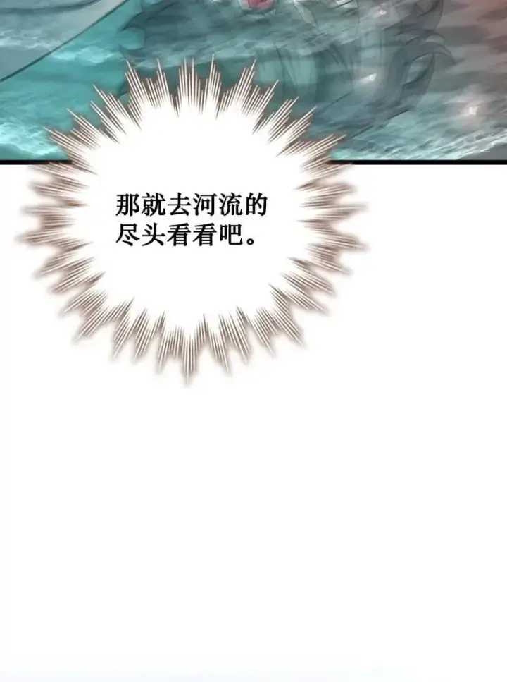 漫画《吞龙魔法师》72.龙神王第64张图