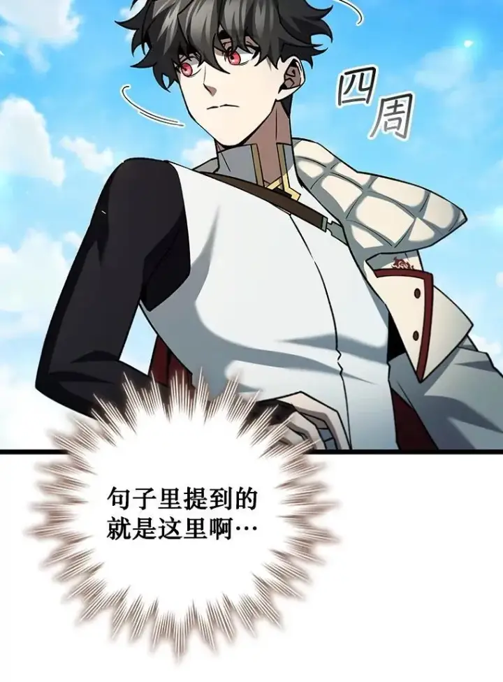 漫画《吞龙魔法师》72.龙神王第68张图