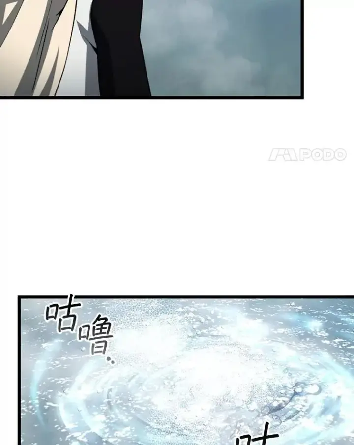 漫画《吞龙魔法师》72.龙神王第70张图
