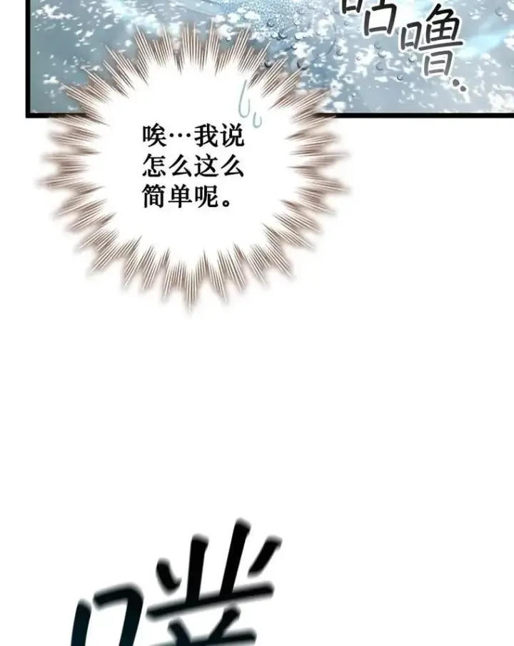 漫画《吞龙魔法师》72.龙神王第71张图