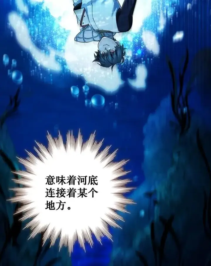 漫画《吞龙魔法师》72.龙神王第74张图