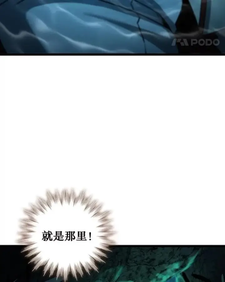 漫画《吞龙魔法师》72.龙神王第77张图