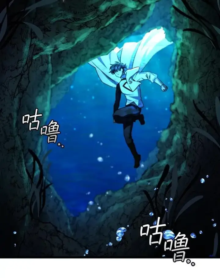 漫画《吞龙魔法师》72.龙神王第78张图