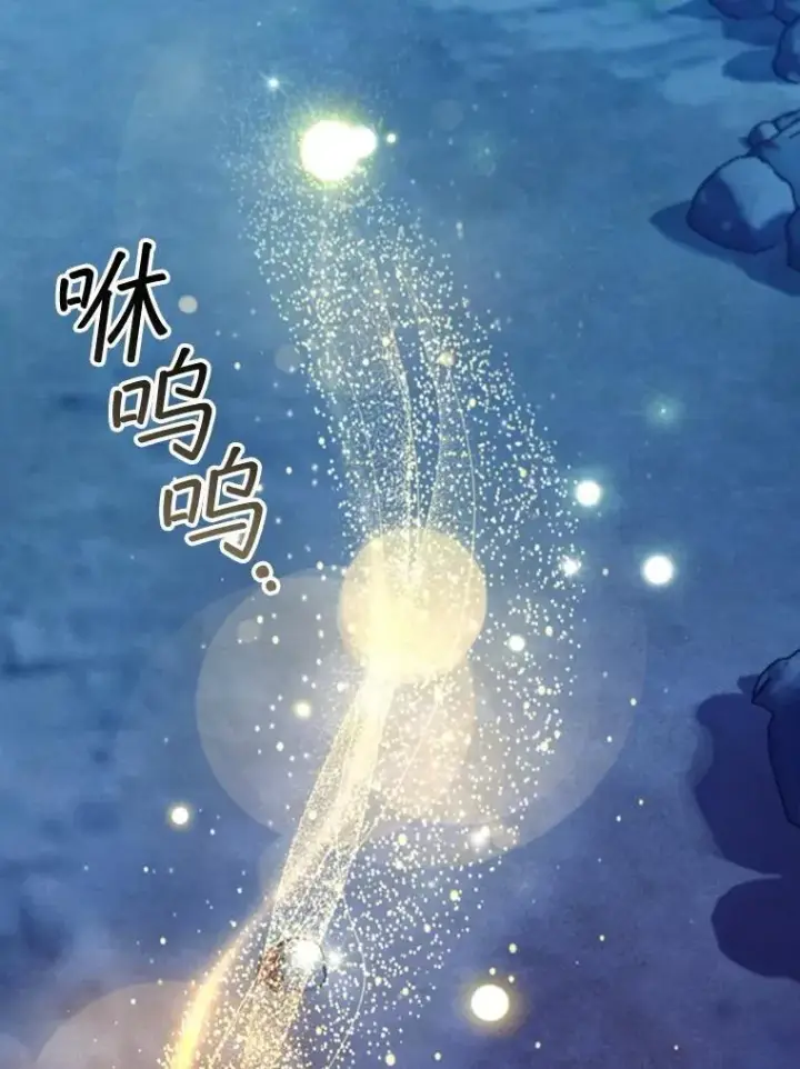 漫画《吞龙魔法师》72.龙神王第89张图