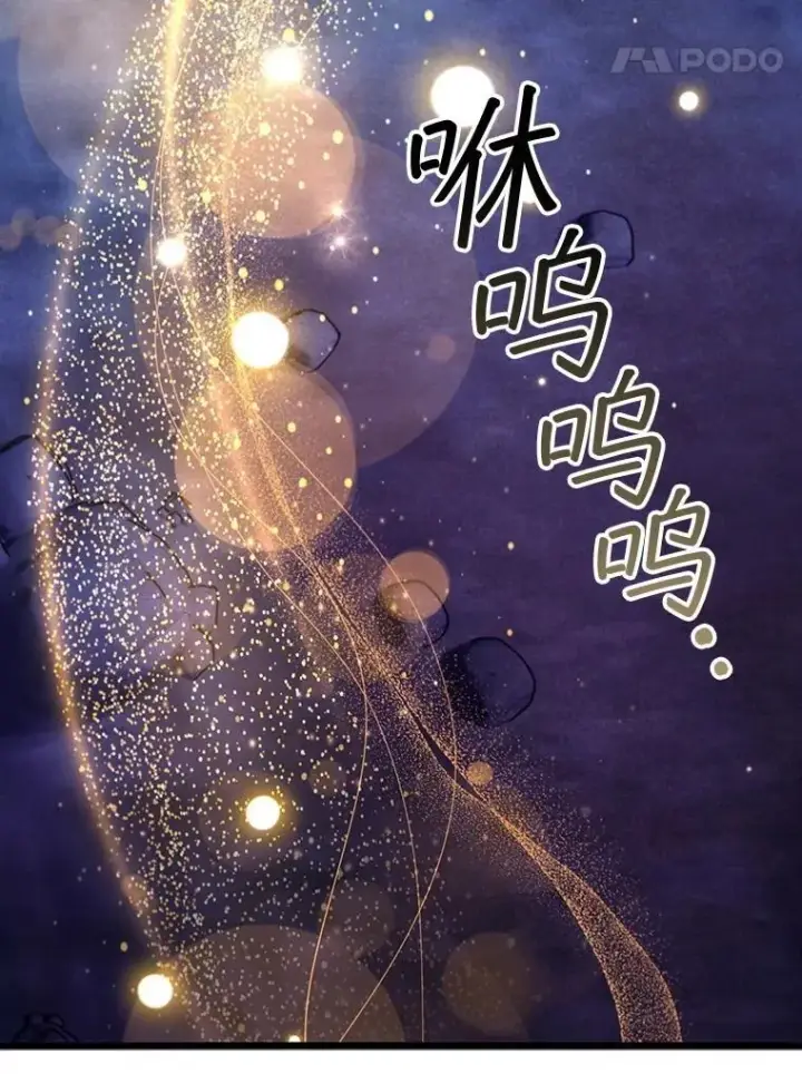 漫画《吞龙魔法师》72.龙神王第90张图