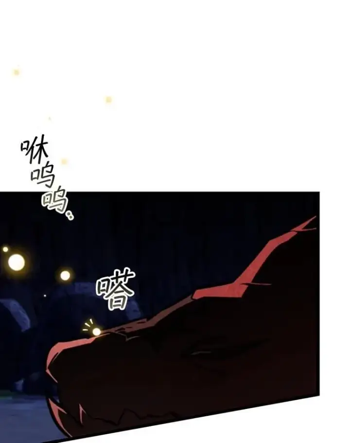 漫画《吞龙魔法师》72.龙神王第91张图