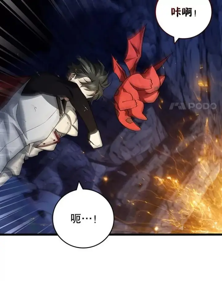 漫画《吞龙魔法师》72.龙神王第93张图
