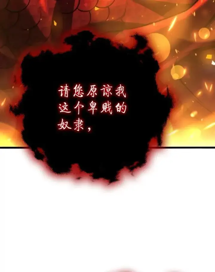 漫画《吞龙魔法师》72.龙神王第98张图