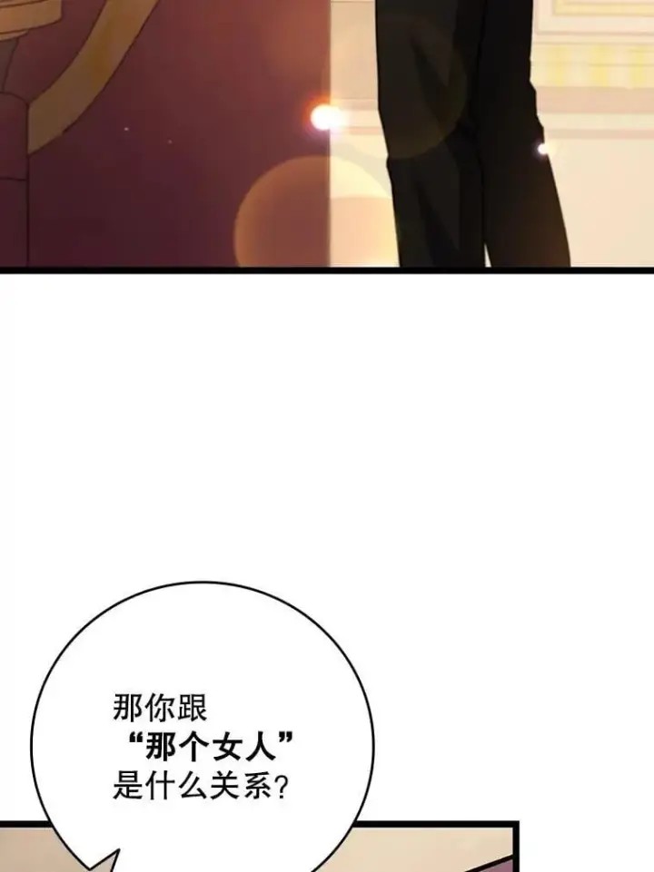 漫画《吞龙魔法师》74.你们是什么关系第137张图