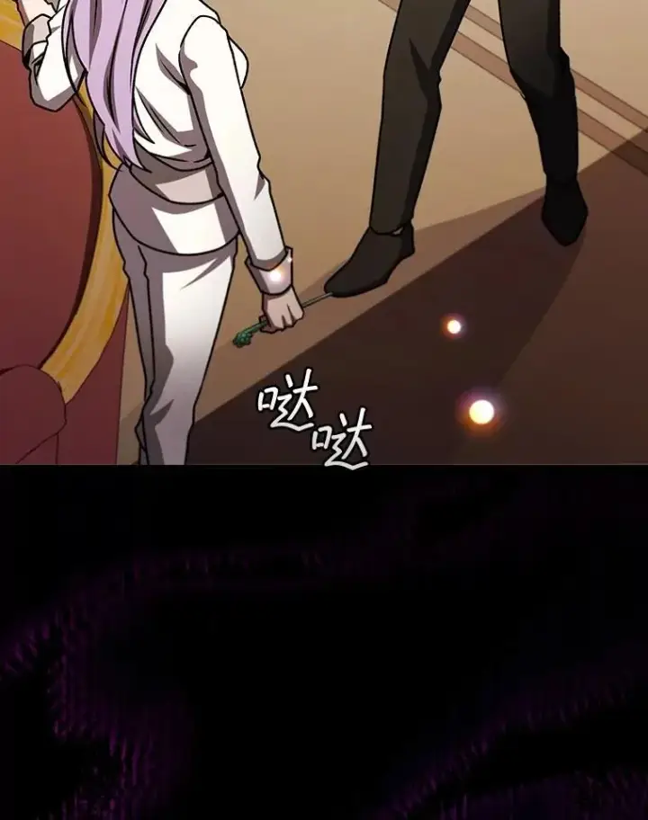 漫画《吞龙魔法师》74.你们是什么关系第143张图