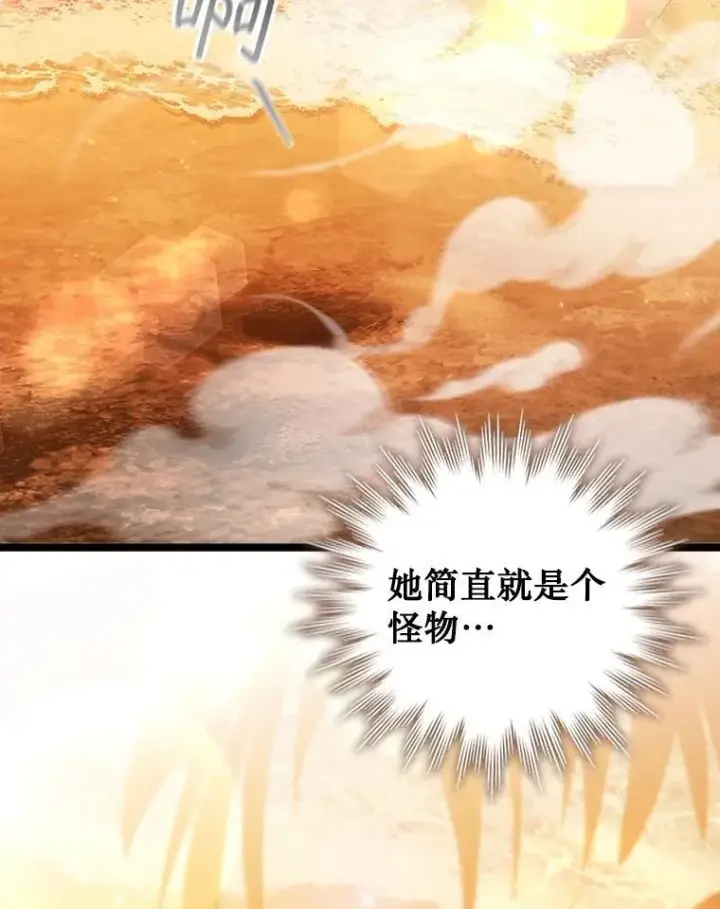 漫画《吞龙魔法师》74.你们是什么关系第2张图