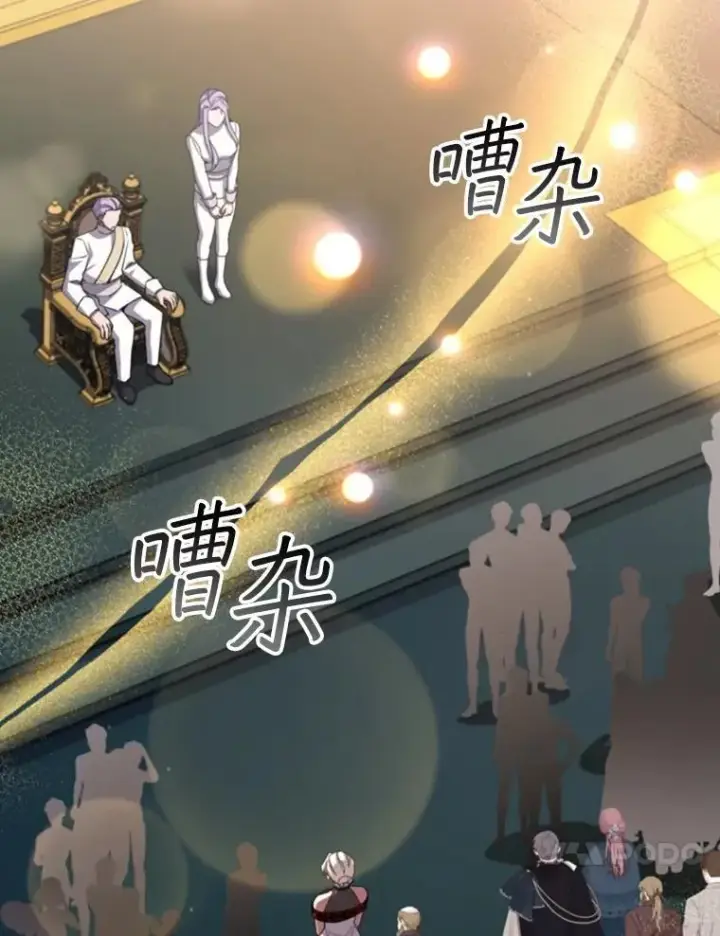 漫画《吞龙魔法师》74.你们是什么关系第31张图