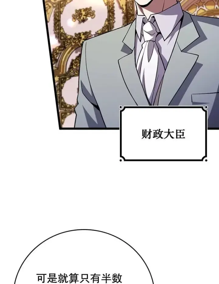 漫画《吞龙魔法师》74.你们是什么关系第34张图