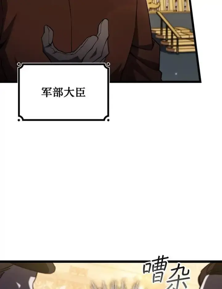 漫画《吞龙魔法师》74.你们是什么关系第36张图