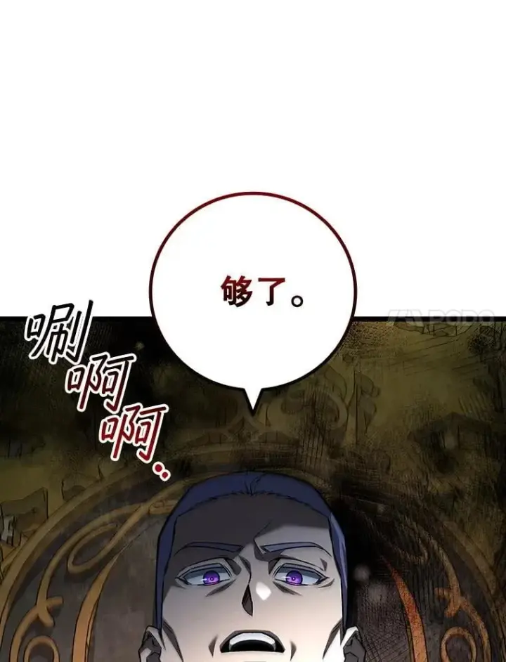 漫画《吞龙魔法师》74.你们是什么关系第38张图