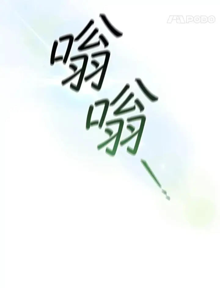 漫画《吞龙魔法师》74.你们是什么关系第71张图