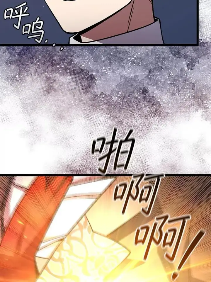 漫画《吞龙魔法师》74.你们是什么关系第81张图