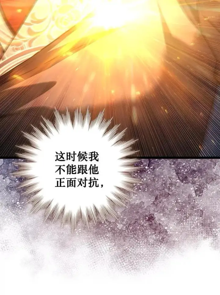 漫画《吞龙魔法师》74.你们是什么关系第82张图