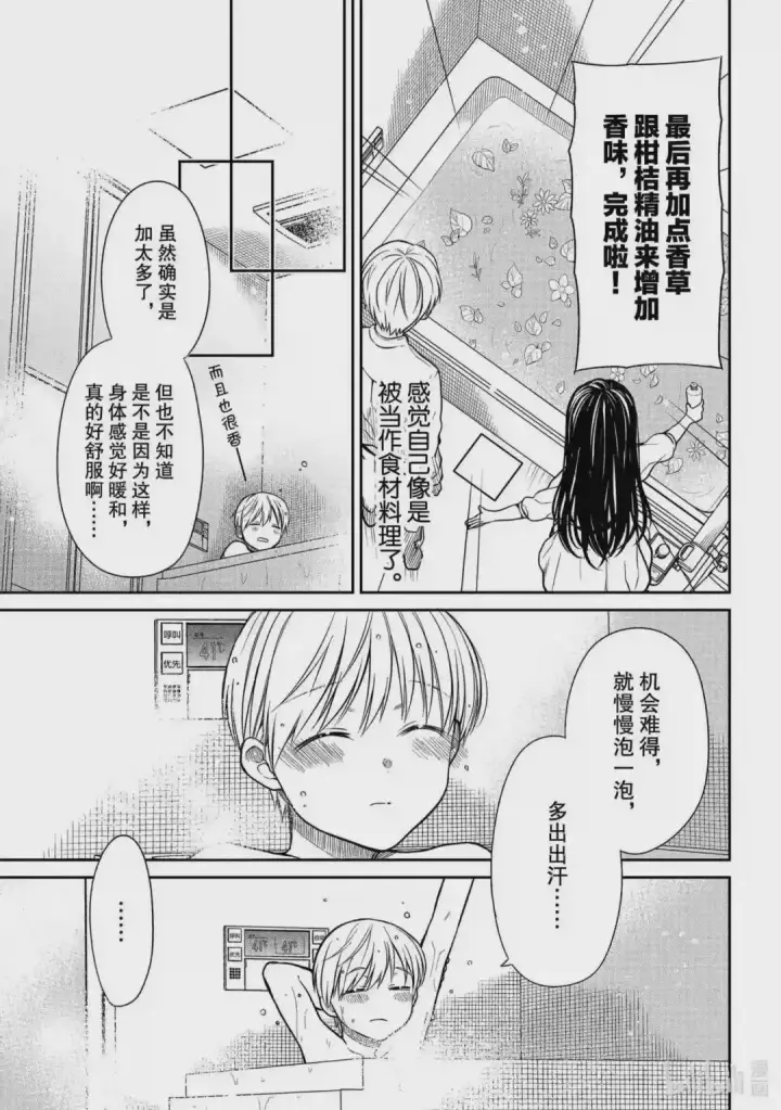 漫画《吞龙魔法师》75.建国公第4张图