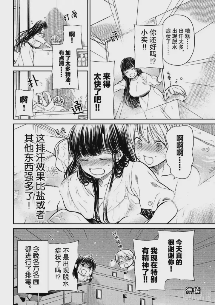 漫画《吞龙魔法师》75.建国公第5张图