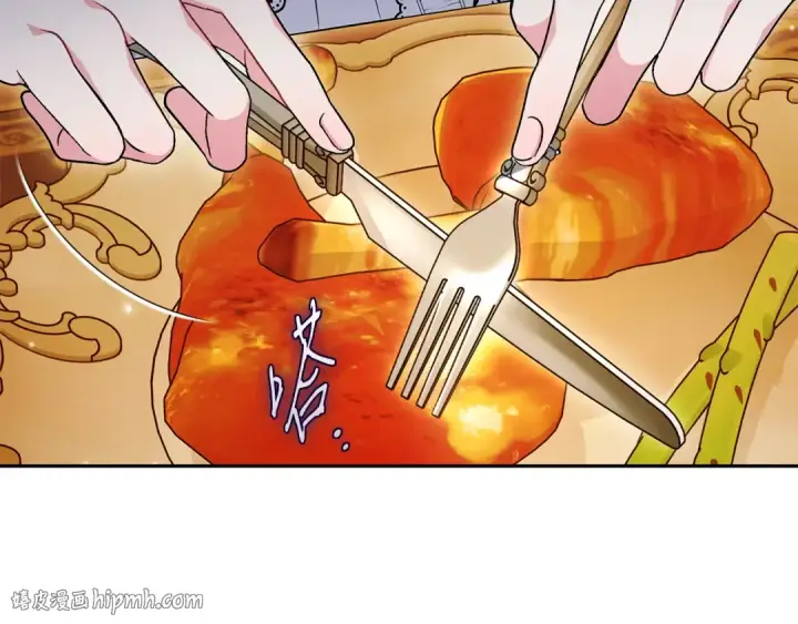 漫画《完蛋！成了反派的试毒小跟班》第87话 情话大师第104张图