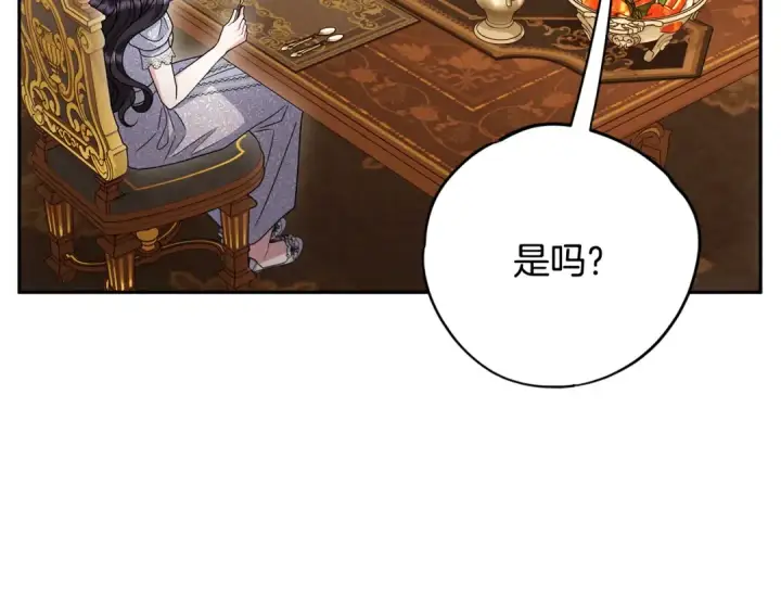漫画《完蛋！成了反派的试毒小跟班》第87话 情话大师第107张图