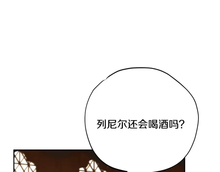 漫画《完蛋！成了反派的试毒小跟班》第87话 情话大师第119张图