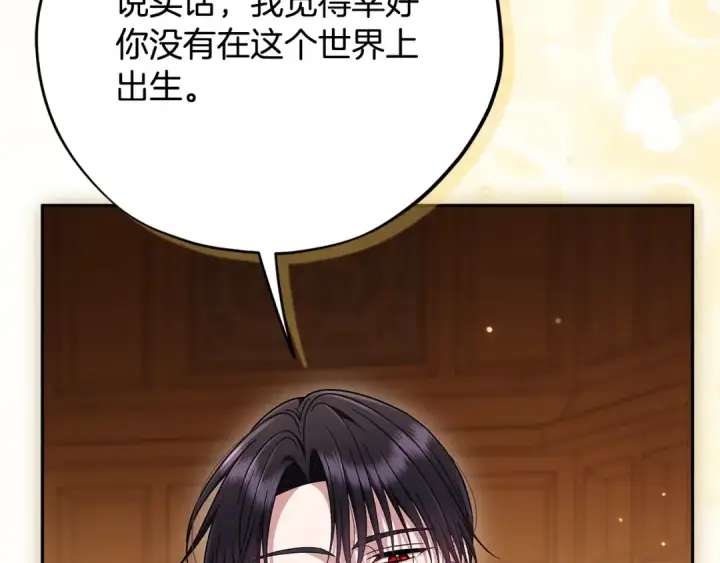 漫画《完蛋！成了反派的试毒小跟班》第87话 情话大师第125张图