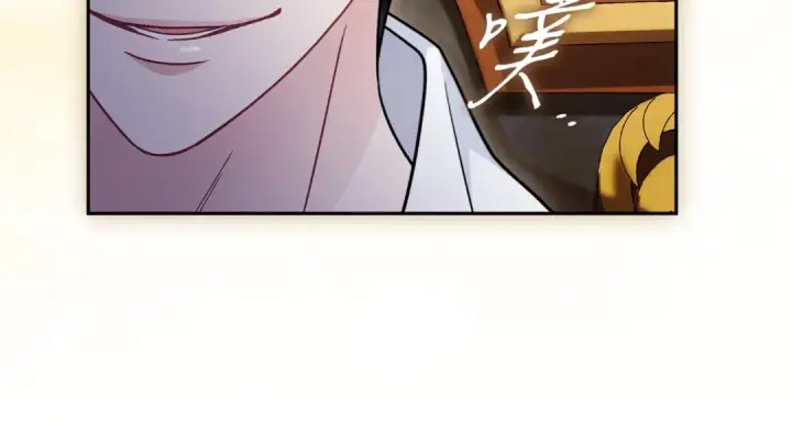 漫画《完蛋！成了反派的试毒小跟班》第87话 情话大师第131张图