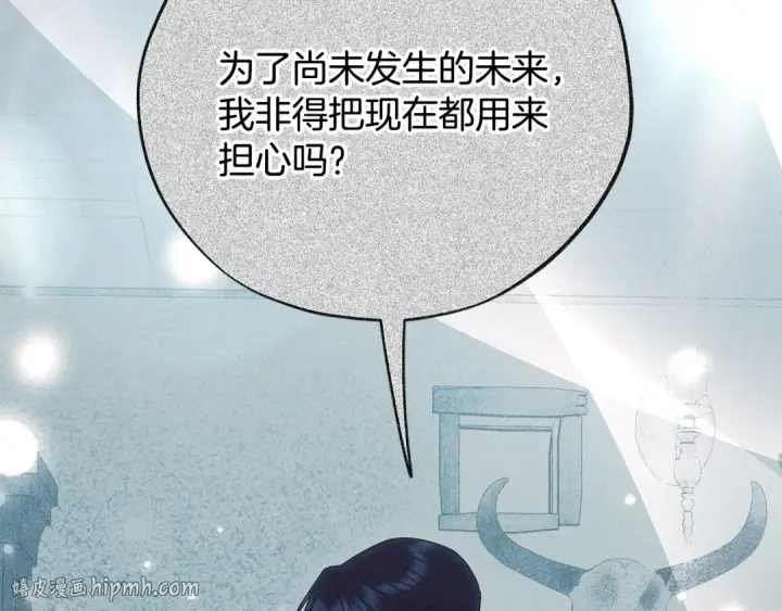 漫画《完蛋！成了反派的试毒小跟班》第87话 情话大师第144张图