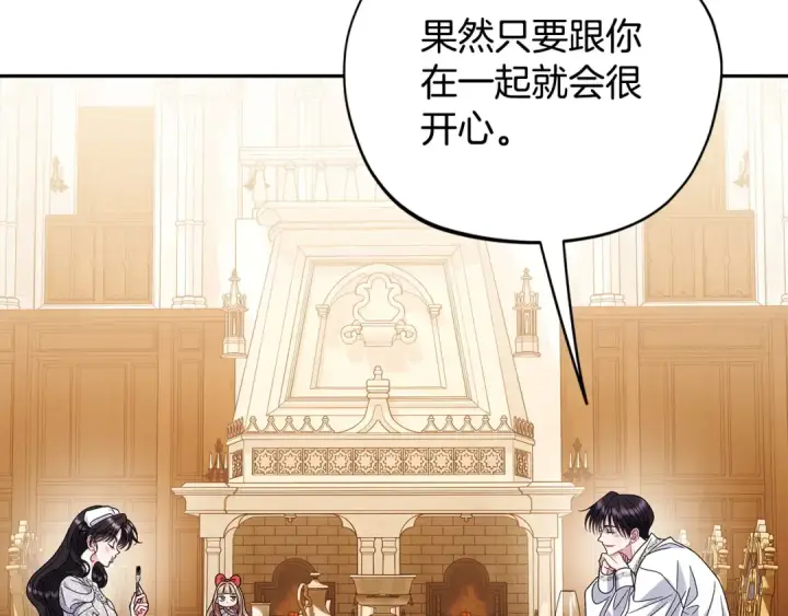 漫画《完蛋！成了反派的试毒小跟班》第87话 情话大师第162张图