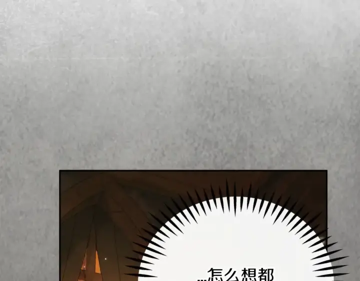 漫画《完蛋！成了反派的试毒小跟班》第87话 情话大师第182张图