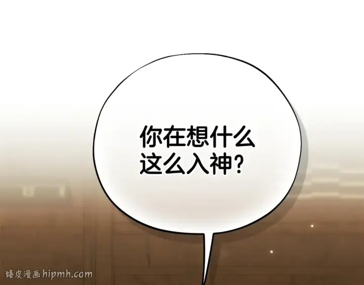 漫画《完蛋！成了反派的试毒小跟班》第87话 情话大师第192张图