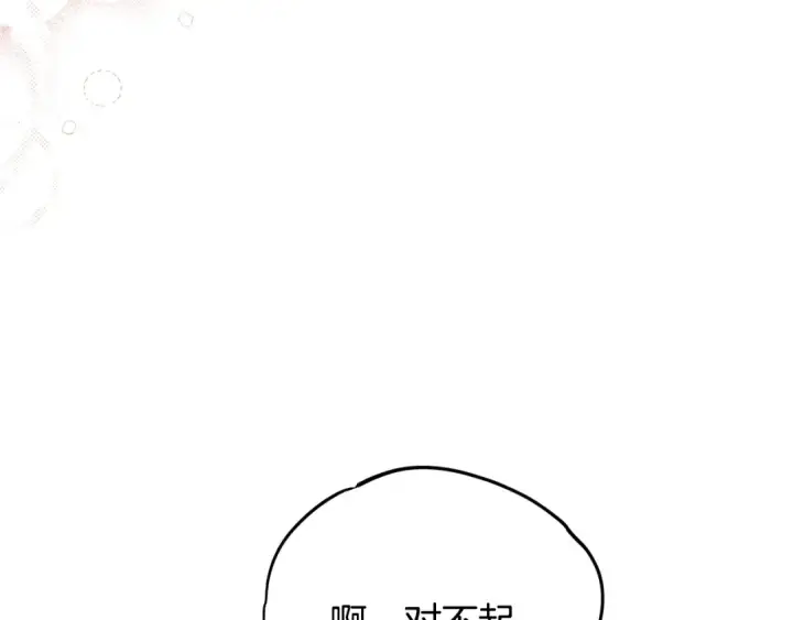 漫画《完蛋！成了反派的试毒小跟班》第87话 情话大师第195张图