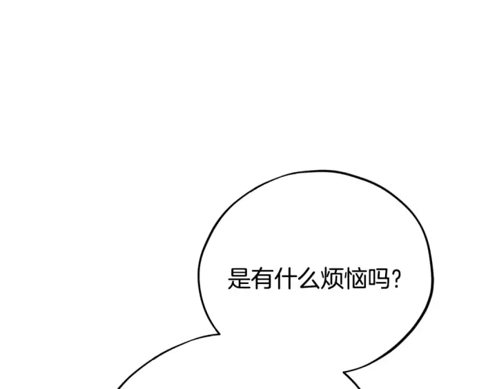 漫画《完蛋！成了反派的试毒小跟班》第87话 情话大师第199张图