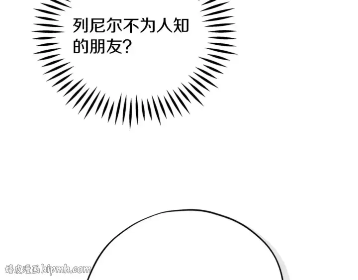 漫画《完蛋！成了反派的试毒小跟班》第87话 情话大师第224张图
