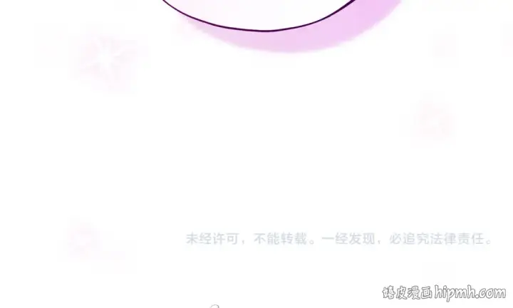 漫画《完蛋！成了反派的试毒小跟班》第87话 情话大师第234张图