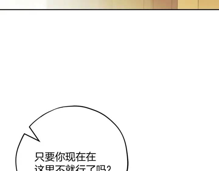 漫画《完蛋！成了反派的试毒小跟班》第87话 情话大师第25张图