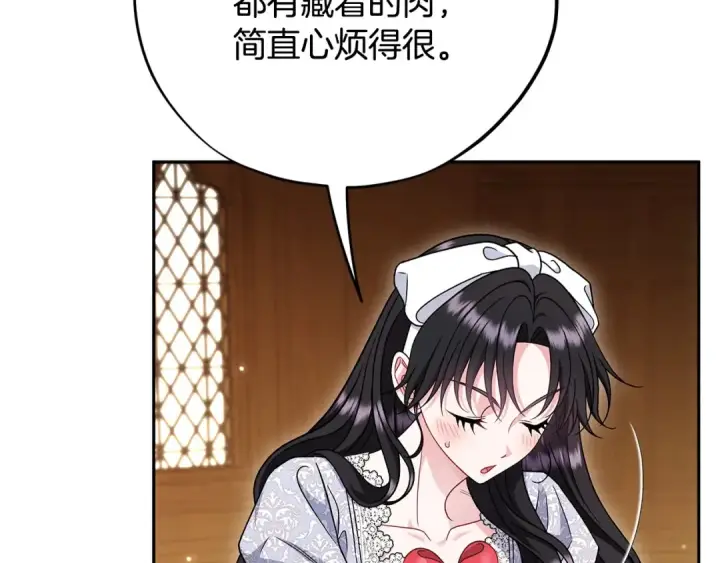 漫画《完蛋！成了反派的试毒小跟班》第87话 情话大师第58张图